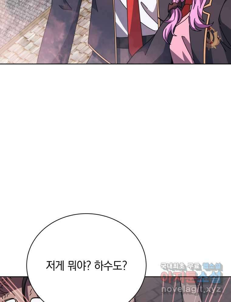 네크로맨서 학교의 소환천재 114화 59