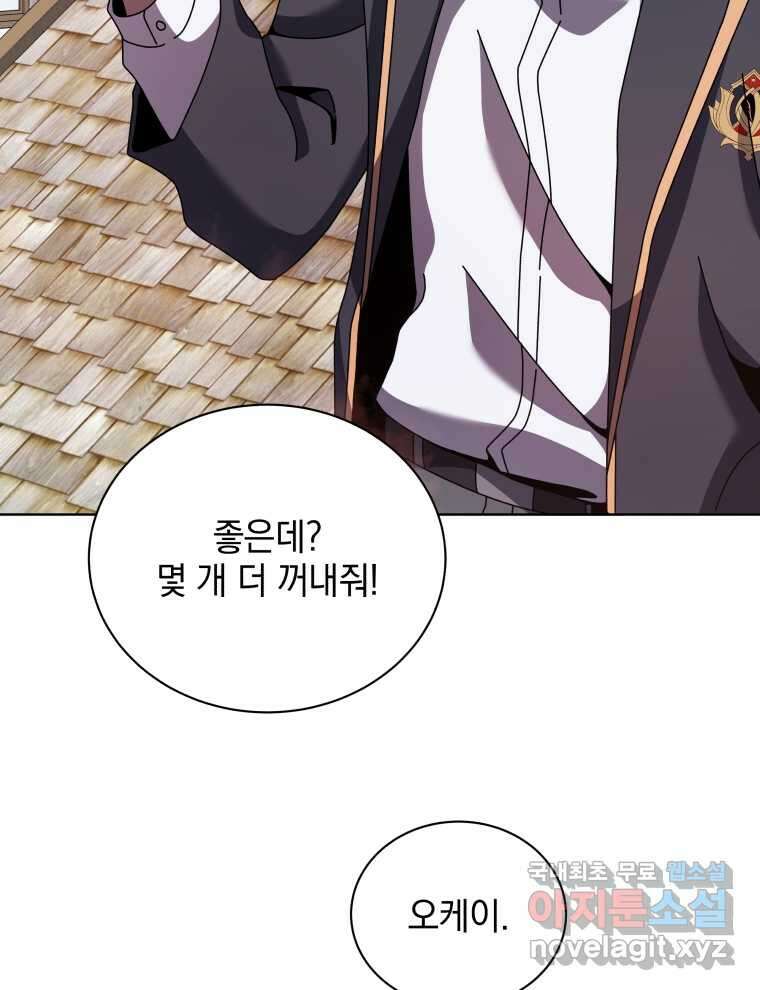 네크로맨서 학교의 소환천재 114화 67