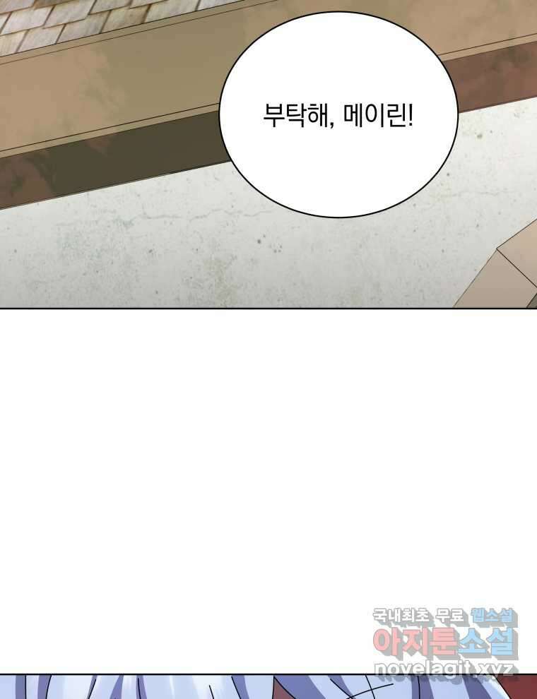 네크로맨서 학교의 소환천재 114화 74