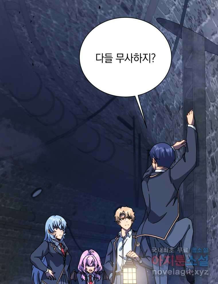 네크로맨서 학교의 소환천재 114화 89