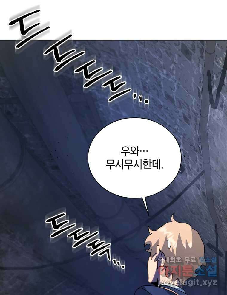 네크로맨서 학교의 소환천재 114화 91