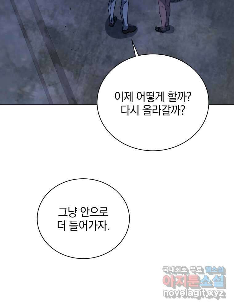 네크로맨서 학교의 소환천재 114화 94