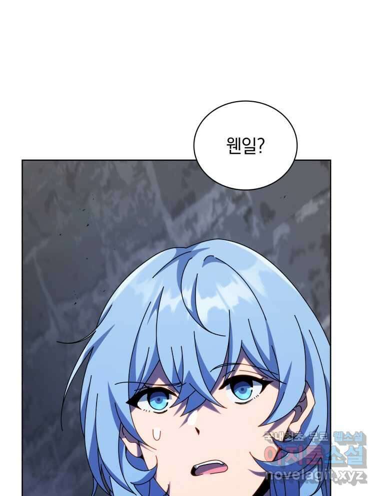네크로맨서 학교의 소환천재 114화 95
