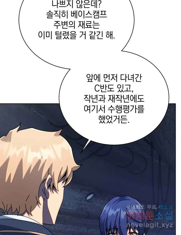 네크로맨서 학교의 소환천재 114화 100