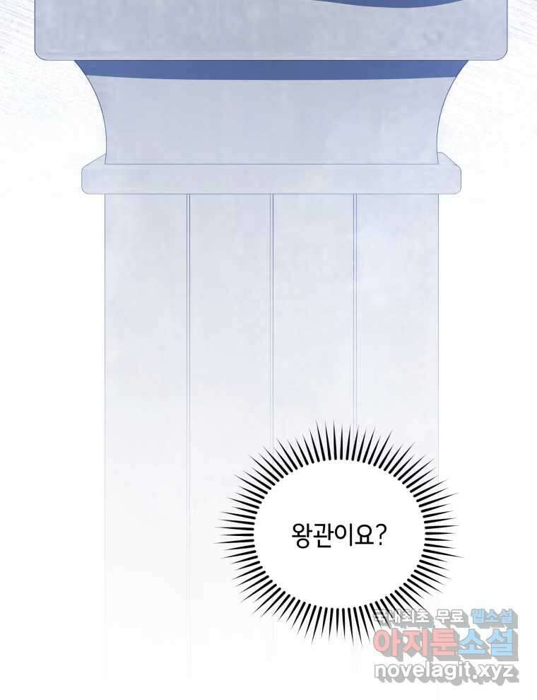 네크로맨서 학교의 소환천재 114화 110