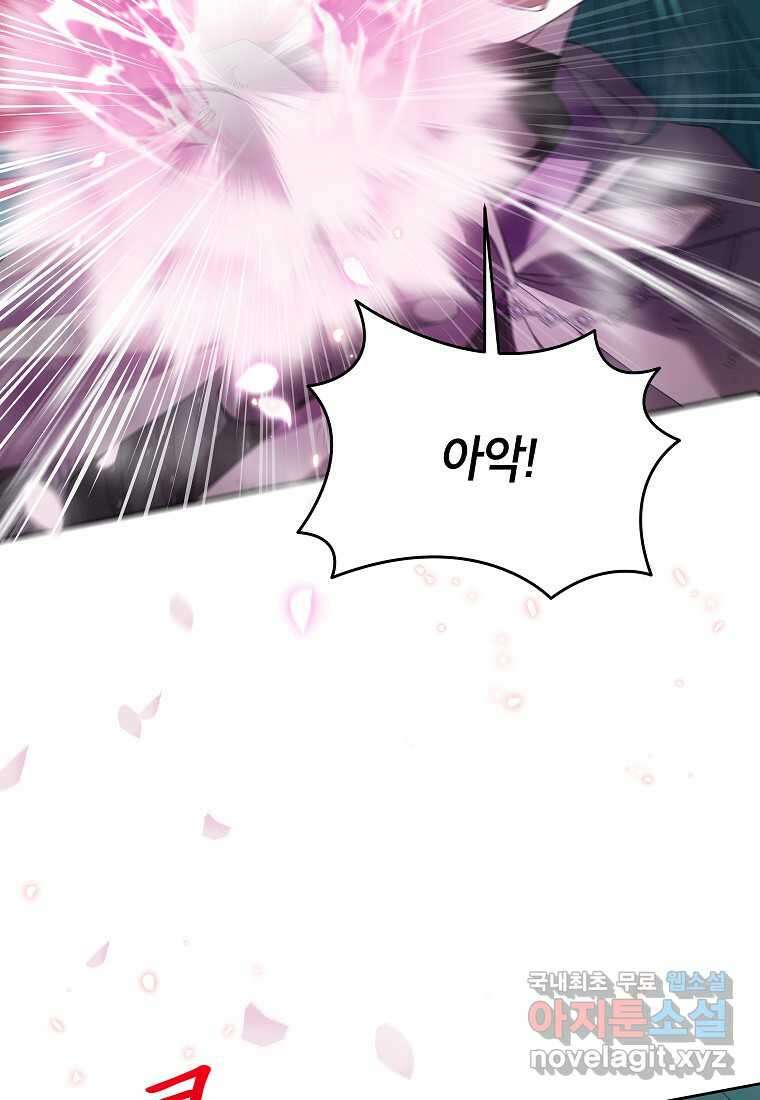 악녀는 오늘도 즐겁다 96화 5