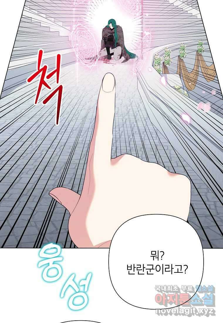 악녀는 오늘도 즐겁다 96화 21