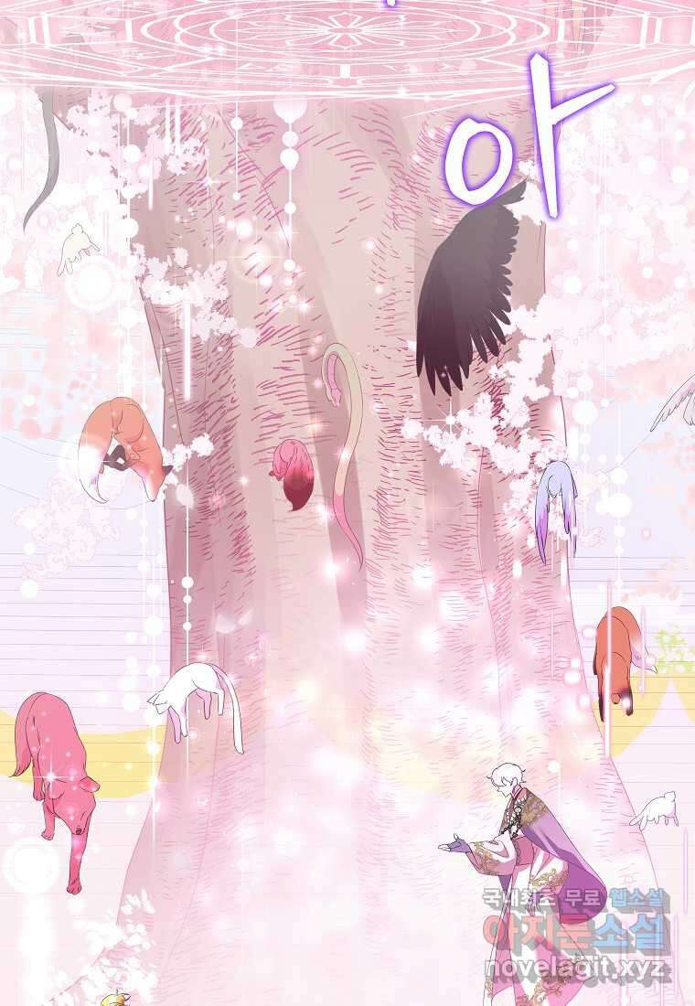 악녀는 오늘도 즐겁다 96화 41