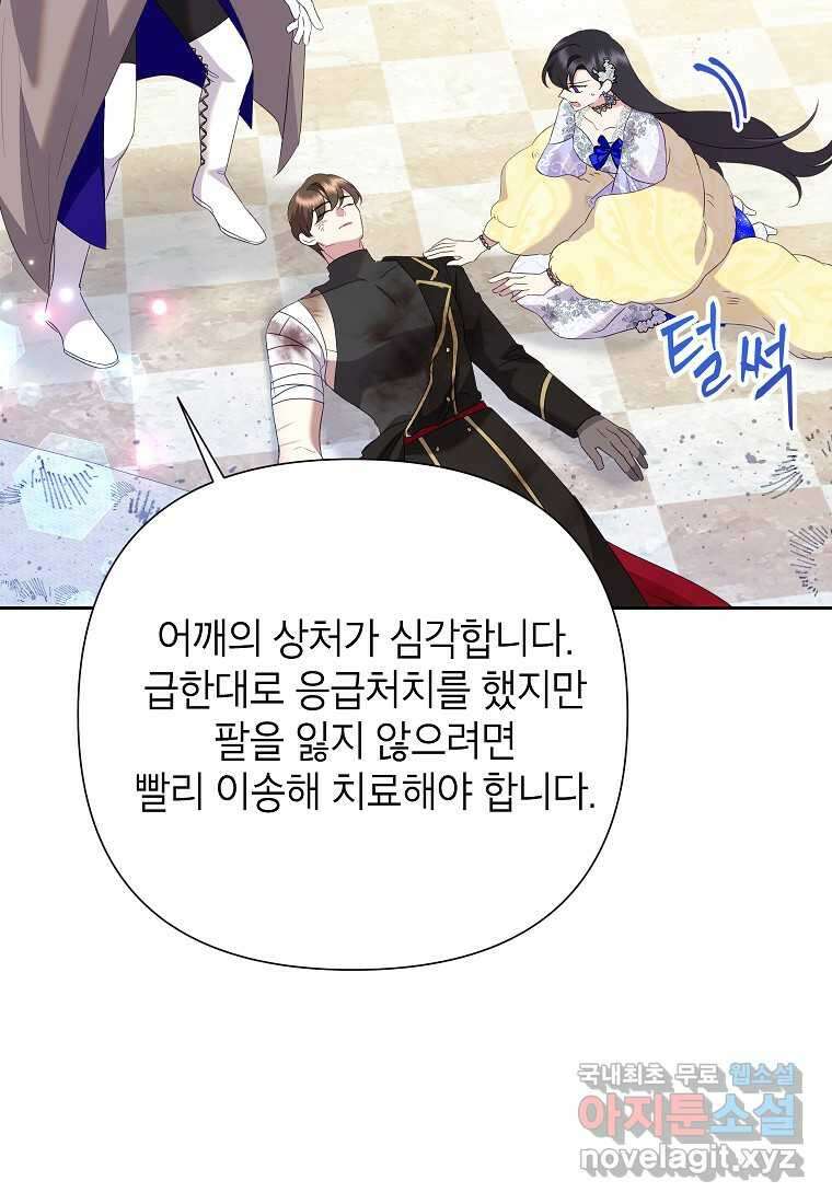 악녀는 오늘도 즐겁다 96화 51