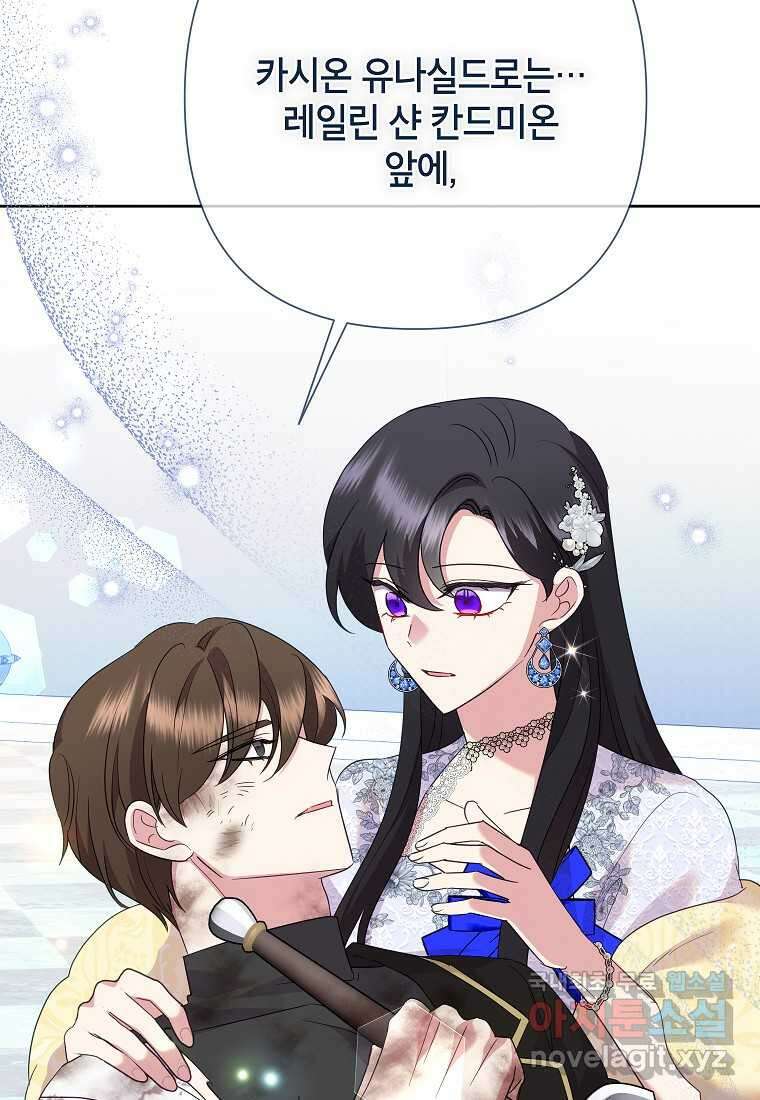 악녀는 오늘도 즐겁다 96화 59