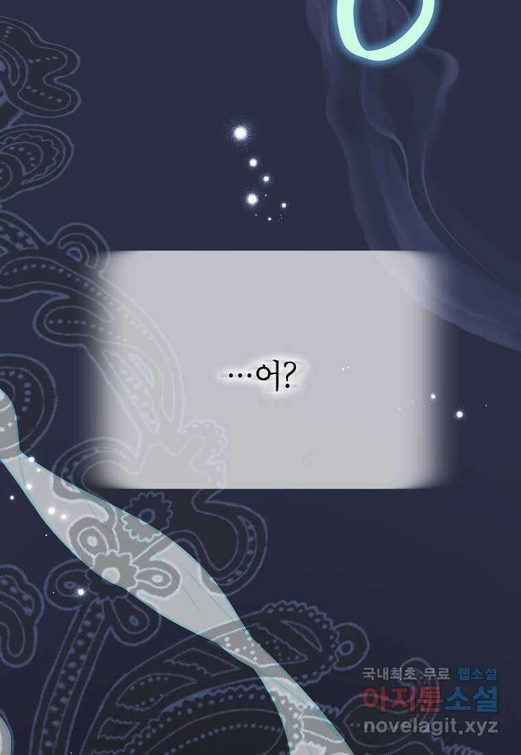 악녀는 오늘도 즐겁다 96화 64