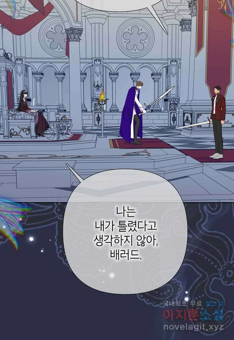 악녀는 오늘도 즐겁다 96화 68