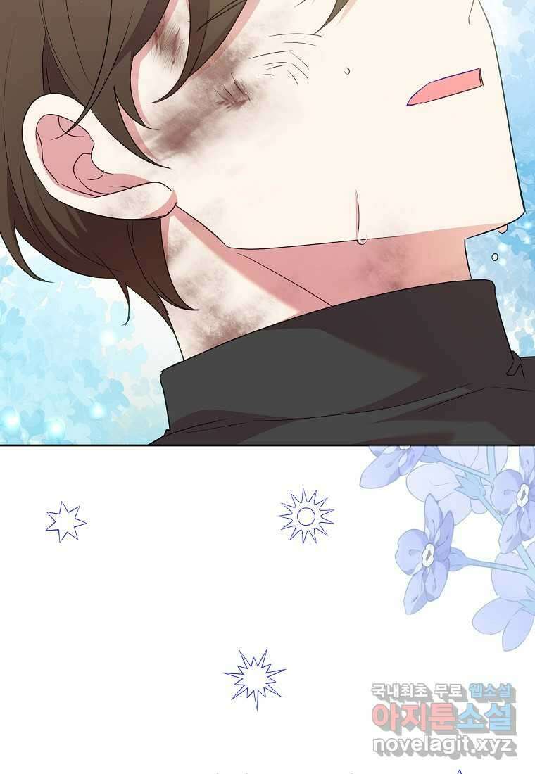 악녀는 오늘도 즐겁다 96화 94