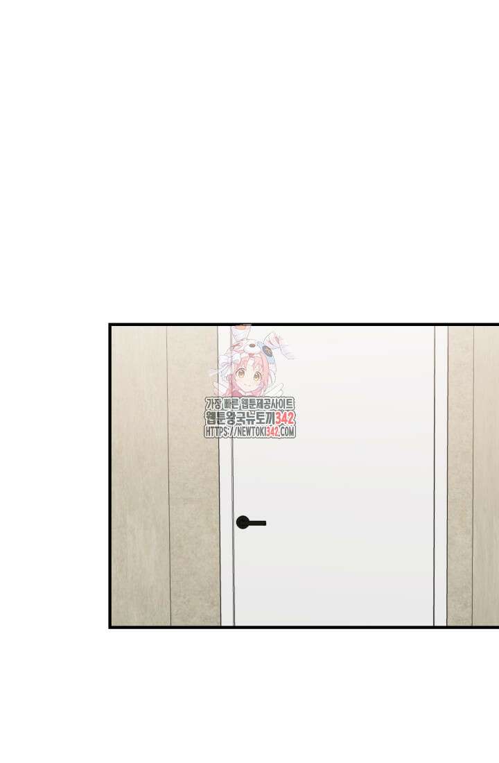 학교로 간 보스 83화 1