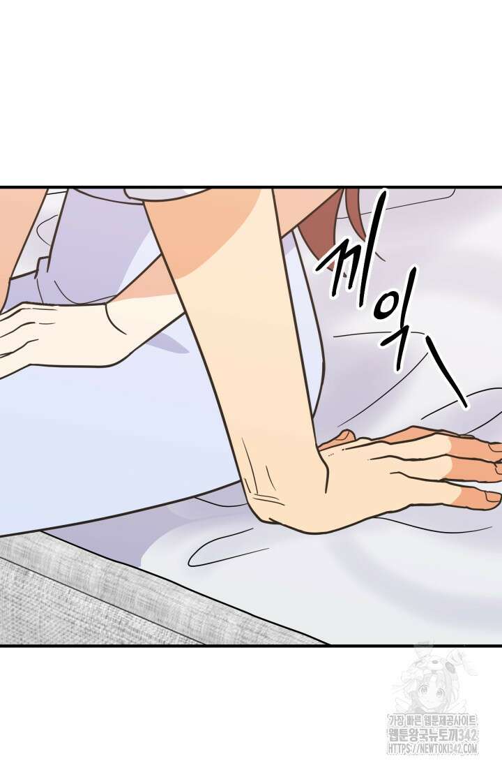 학교로 간 보스 83화 7