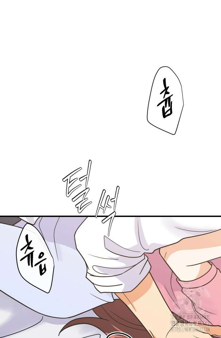 학교로 간 보스 83화 11