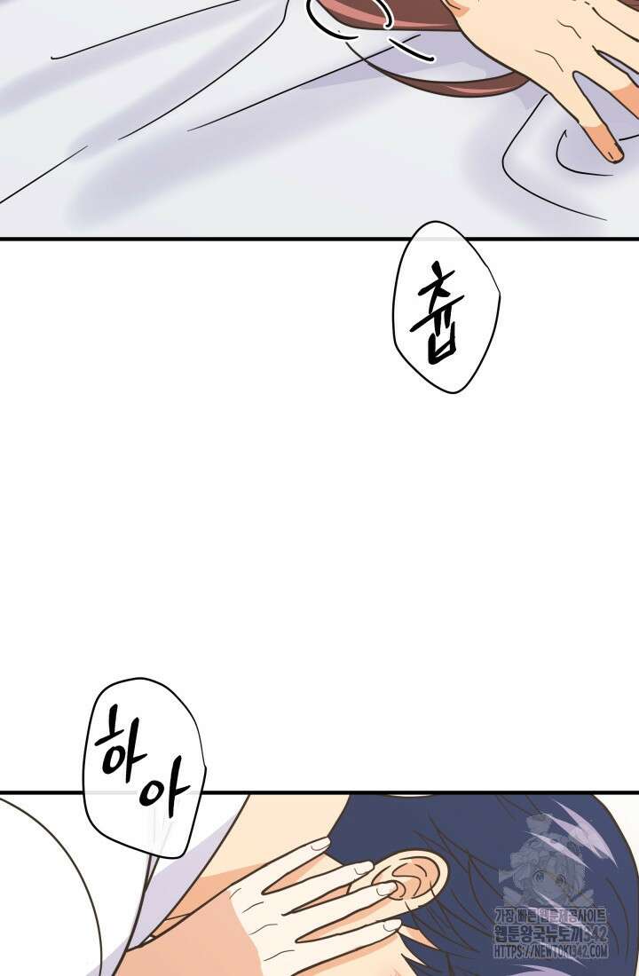 학교로 간 보스 83화 12