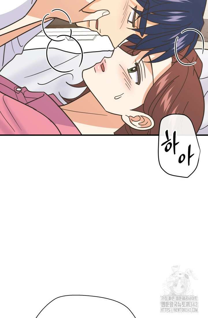 학교로 간 보스 83화 13