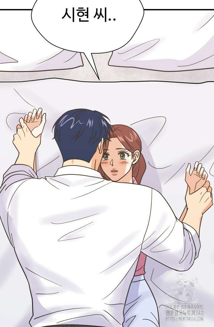 학교로 간 보스 83화 14