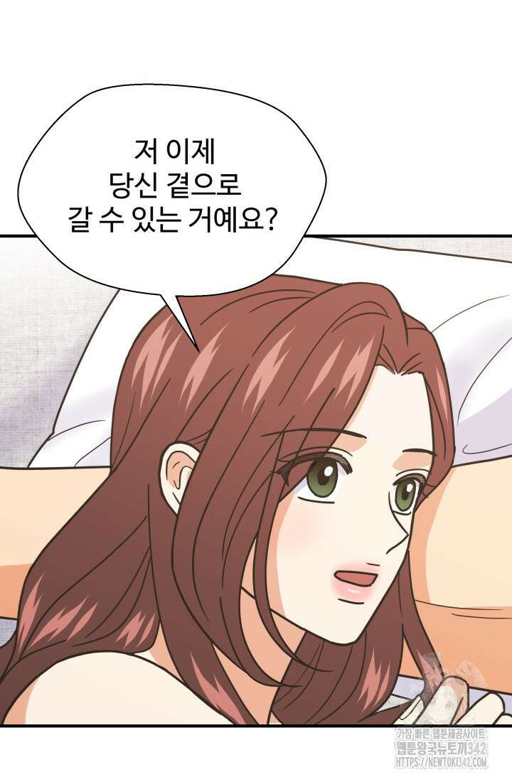 학교로 간 보스 83화 23