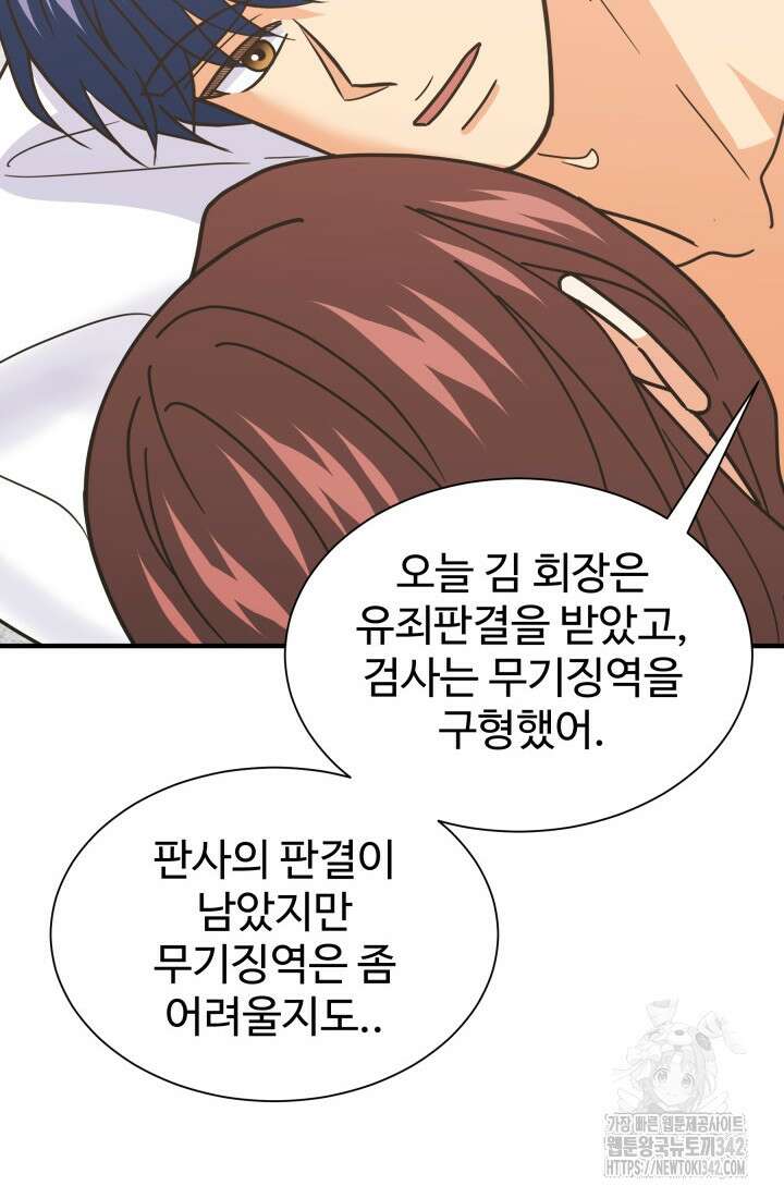 학교로 간 보스 83화 25