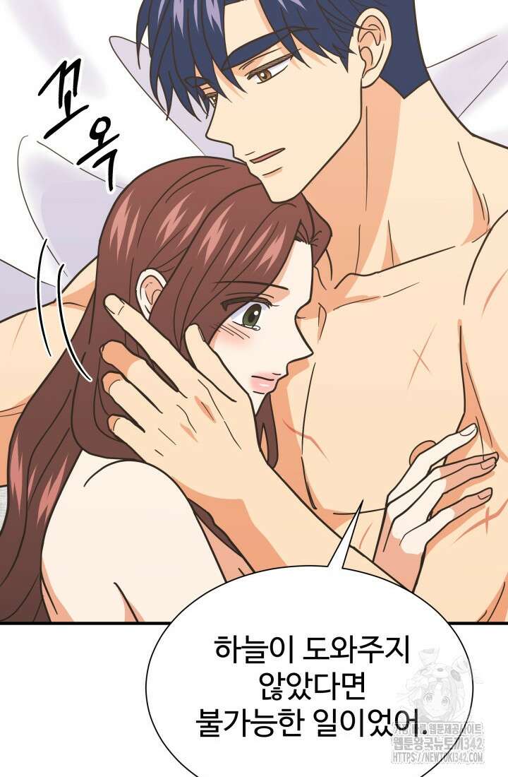 학교로 간 보스 83화 28