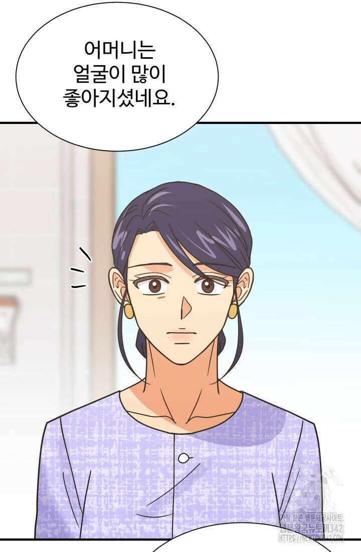 학교로 간 보스 83화 57