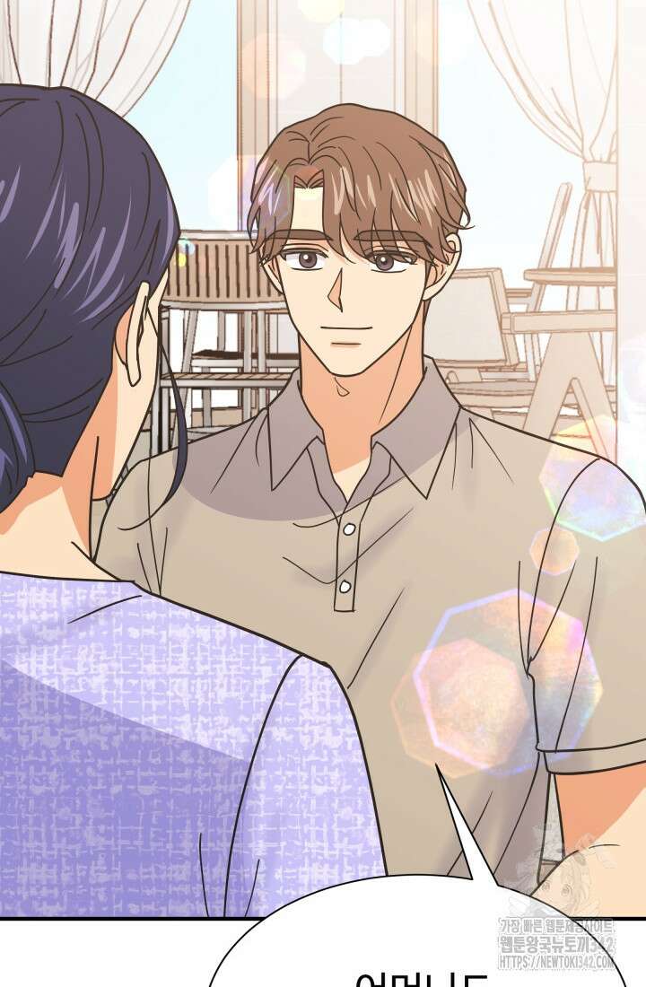 학교로 간 보스 83화 65