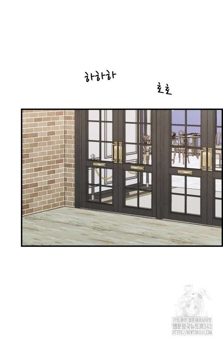 학교로 간 보스 83화 67