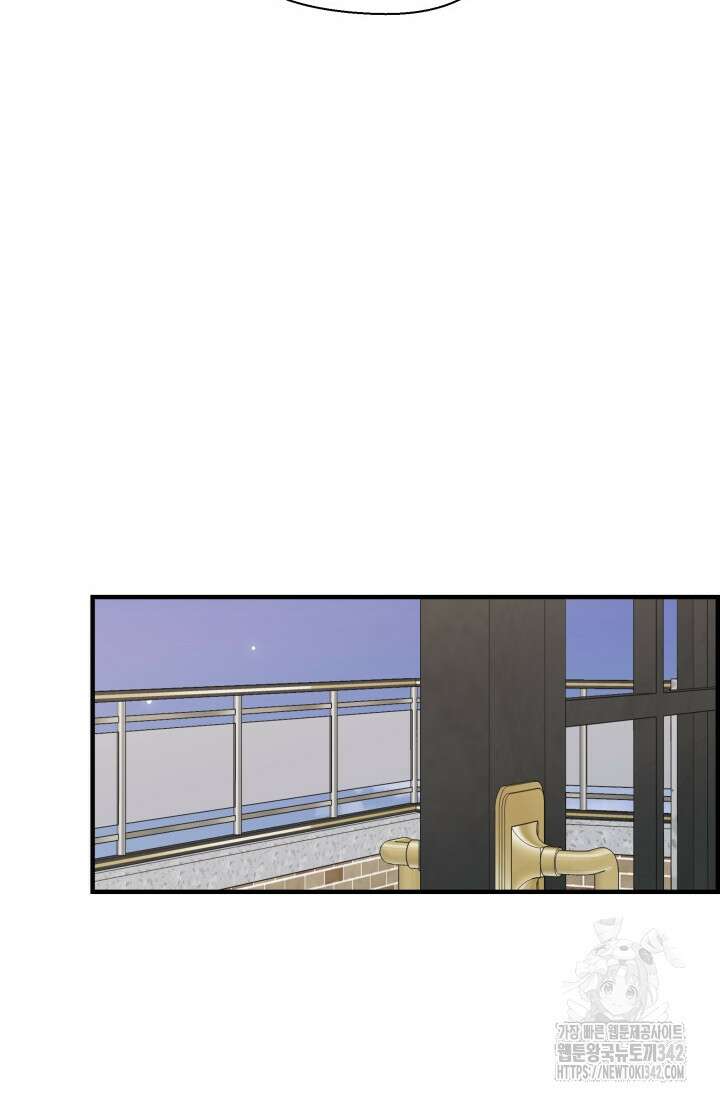 학교로 간 보스 83화 77