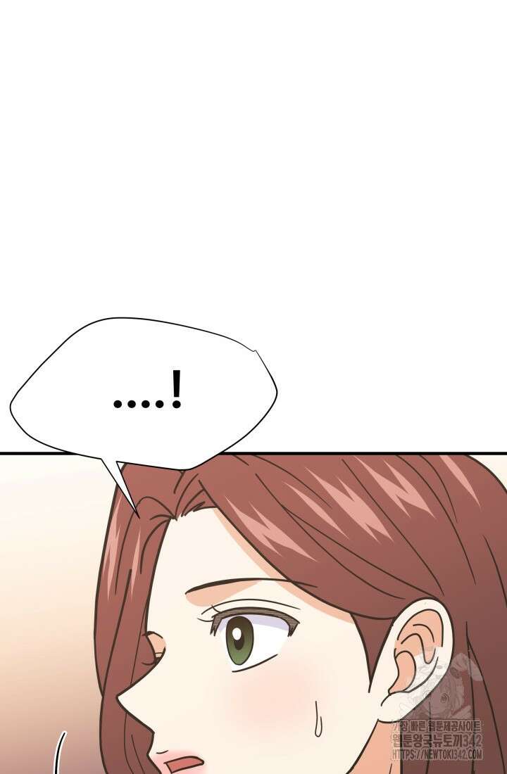 학교로 간 보스 83화 84