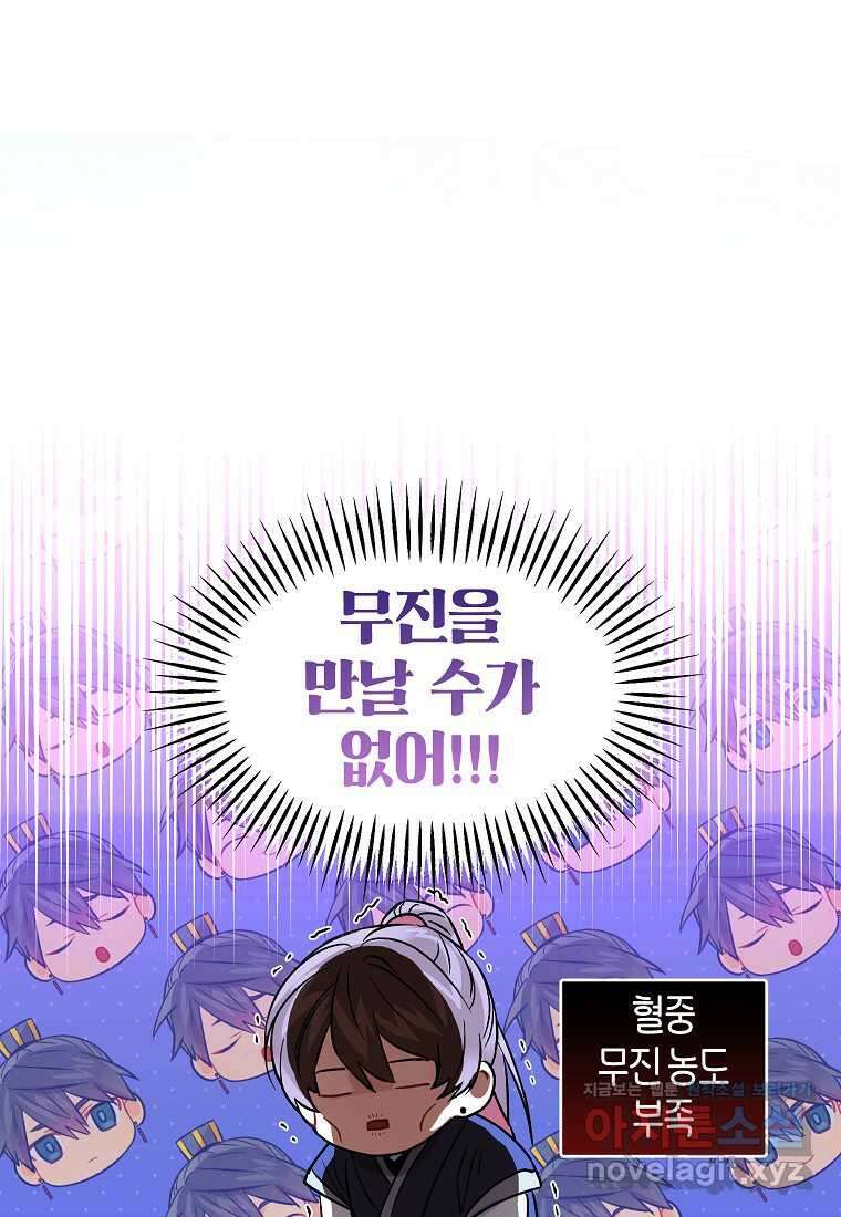 여제화원 60화 1
