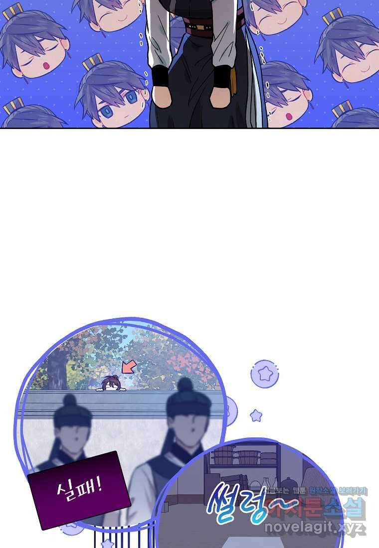 여제화원 60화 2