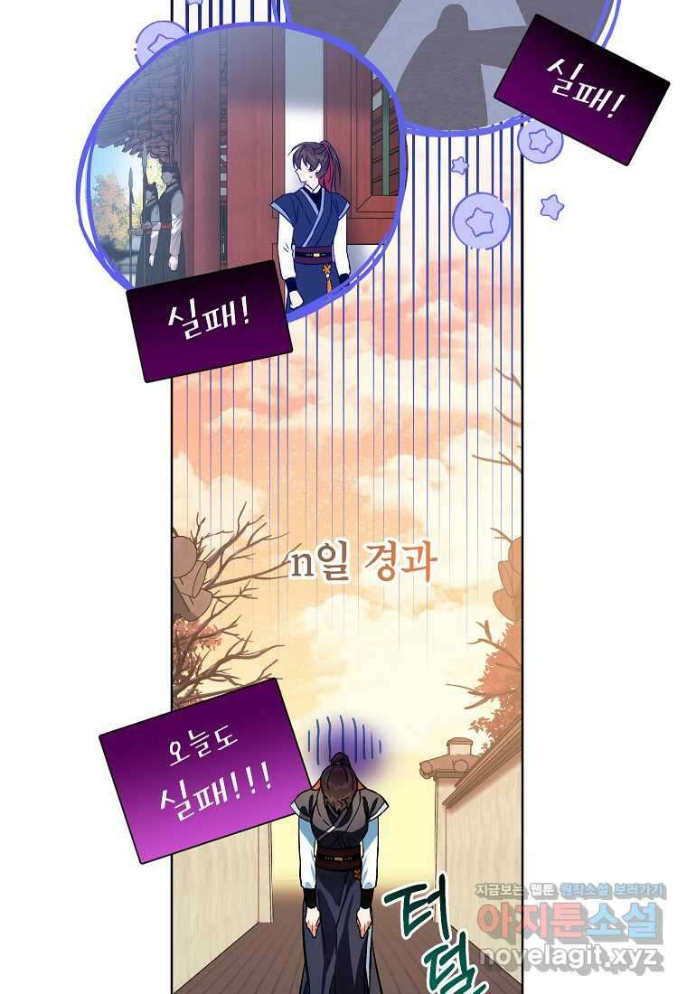 여제화원 60화 3