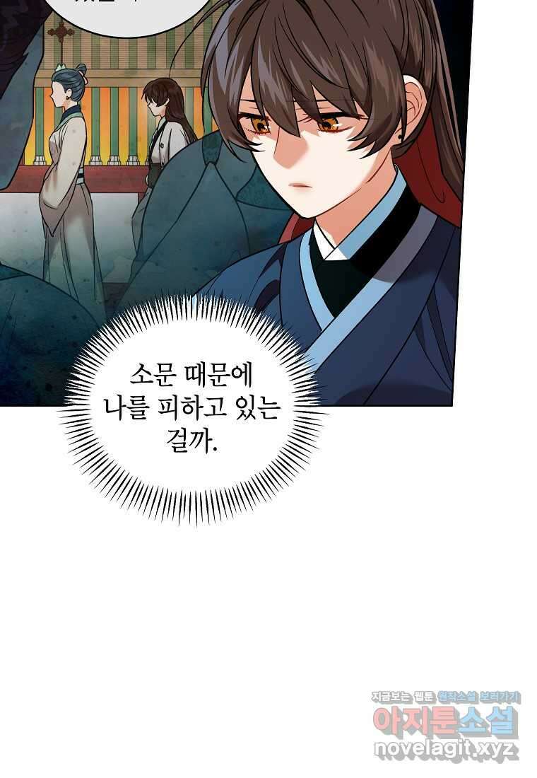 여제화원 60화 5