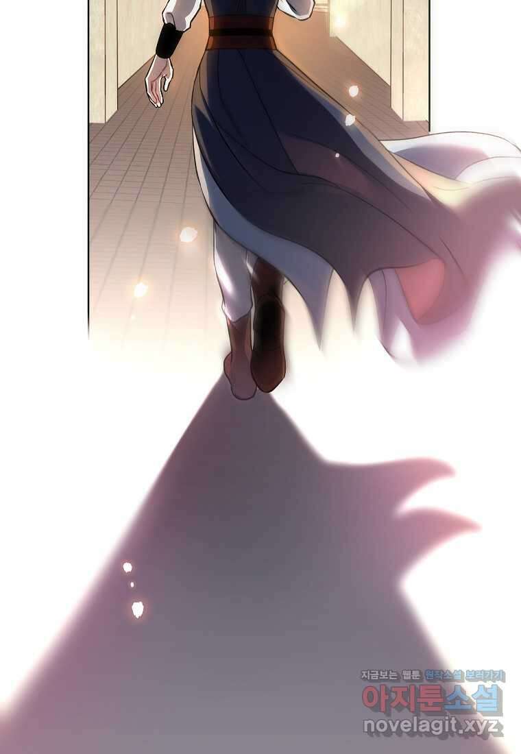 여제화원 60화 8