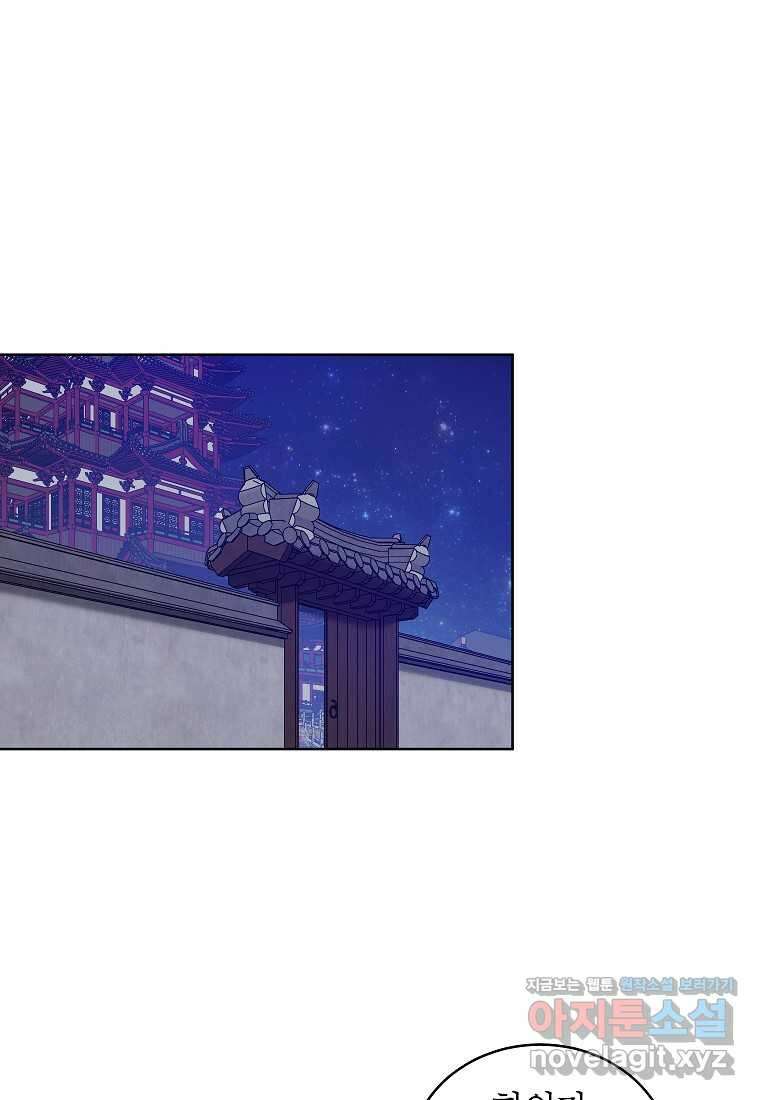 여제화원 60화 12