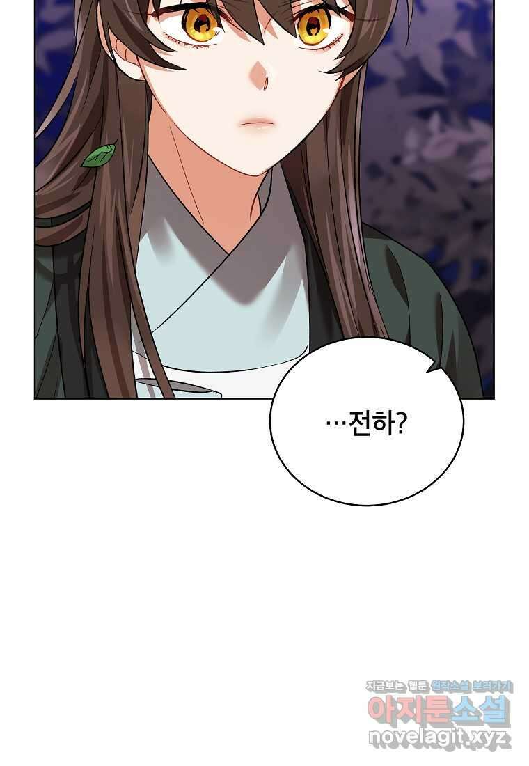 여제화원 60화 17