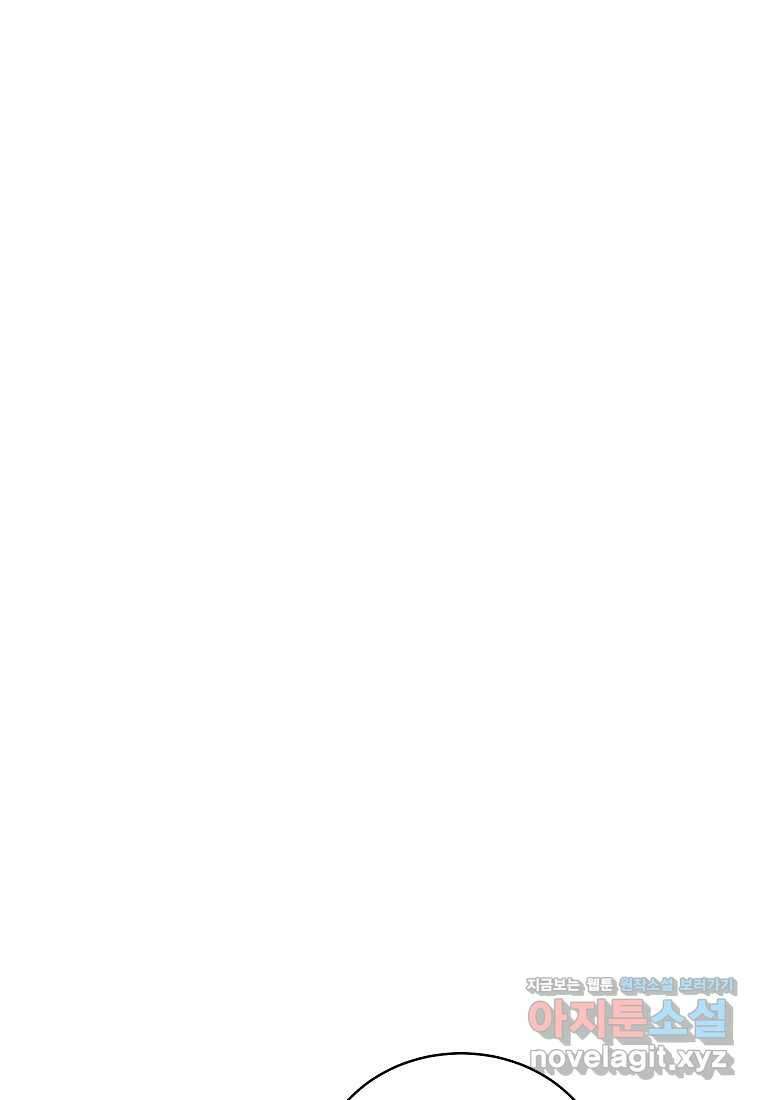 여제화원 60화 18