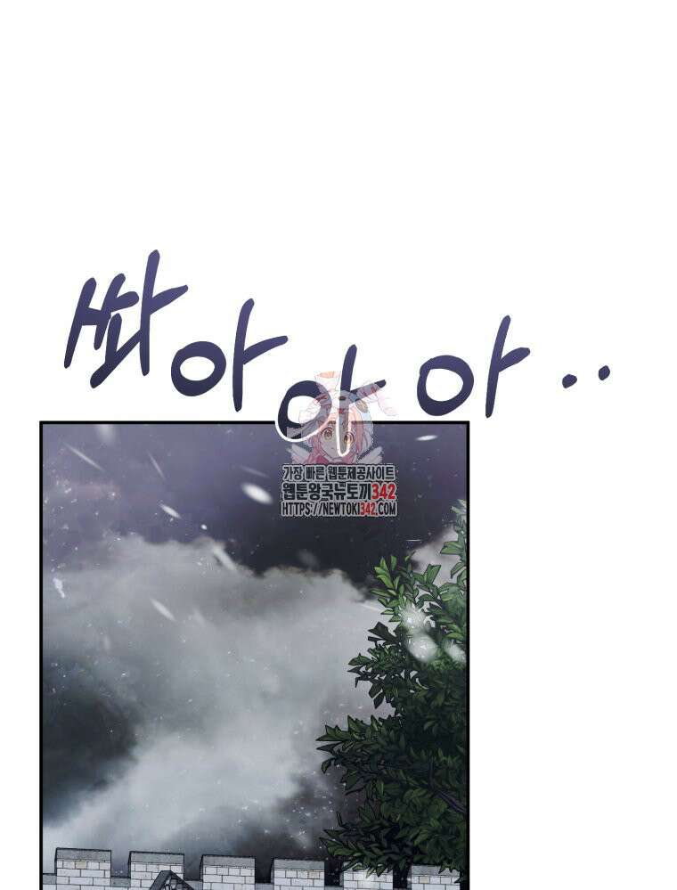 내가 버린 개에게 물렸을 때 37화 1