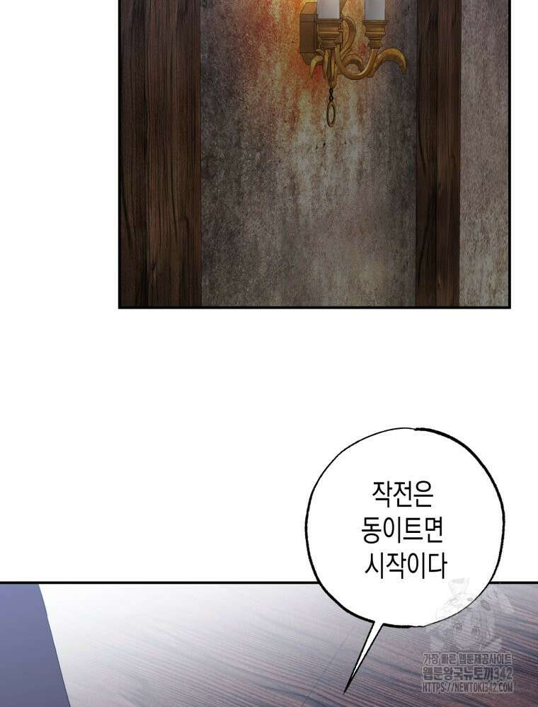 내가 버린 개에게 물렸을 때 37화 15