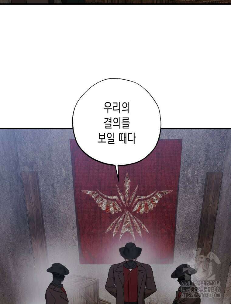 내가 버린 개에게 물렸을 때 37화 18