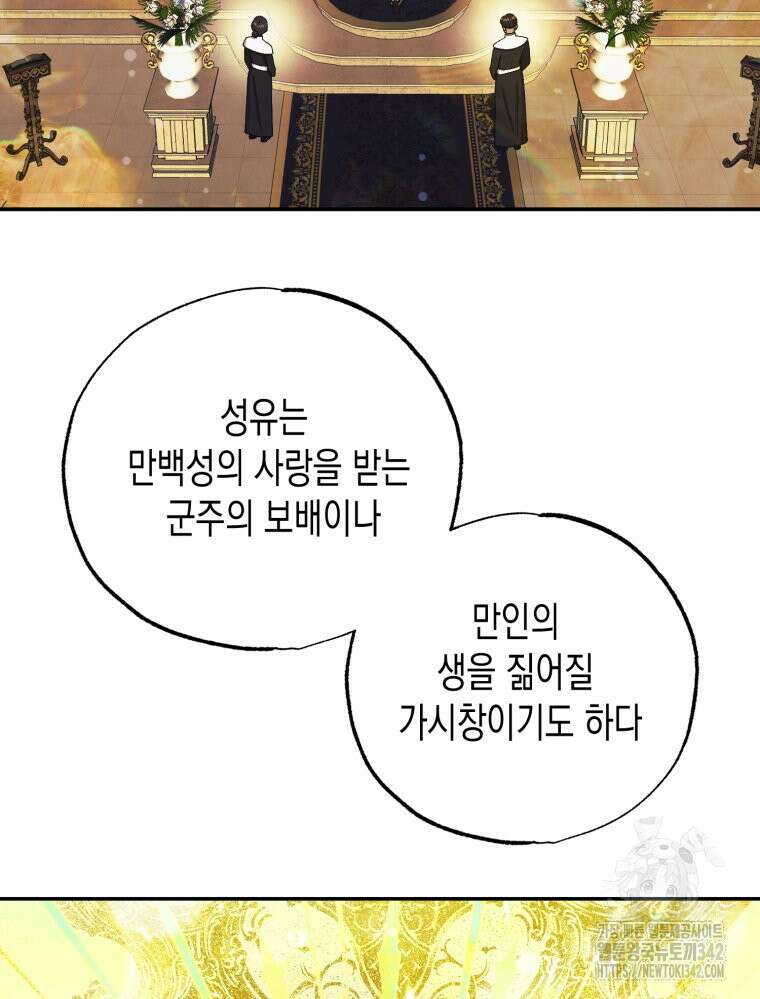 내가 버린 개에게 물렸을 때 37화 23