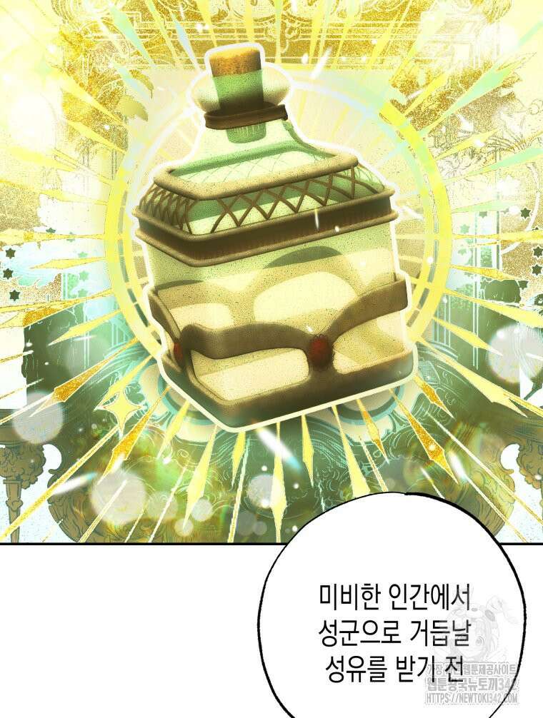내가 버린 개에게 물렸을 때 37화 24