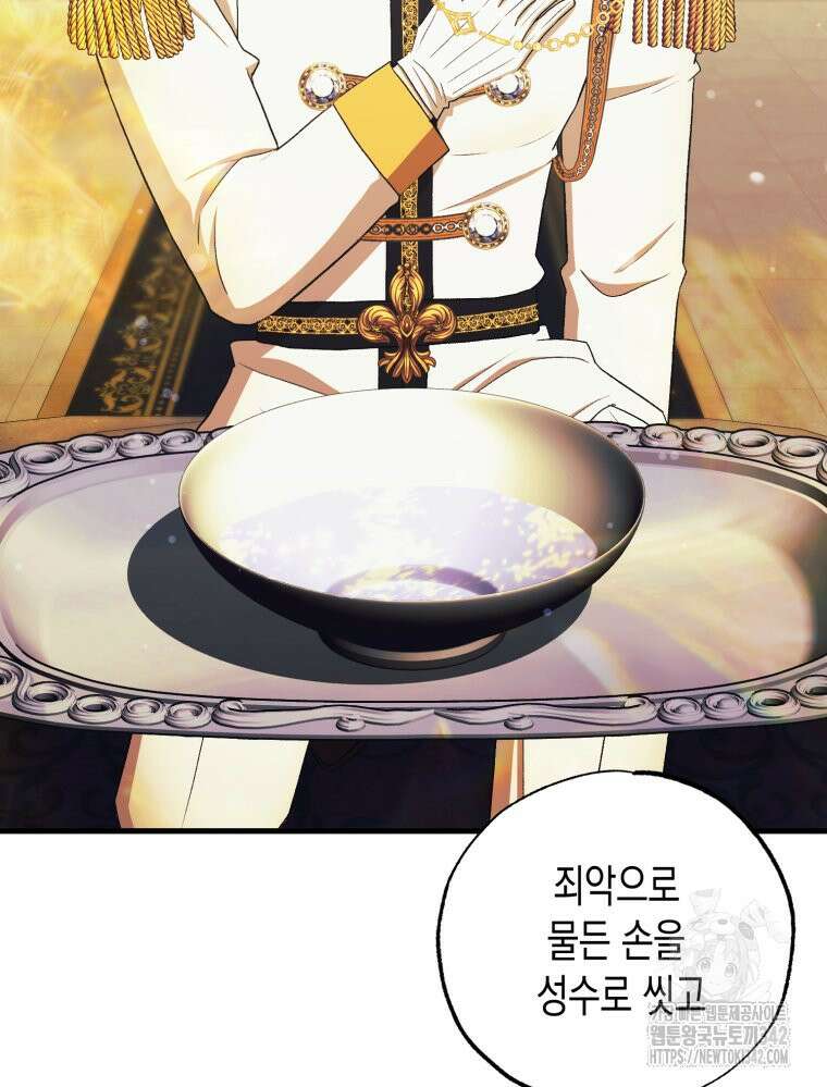내가 버린 개에게 물렸을 때 37화 26