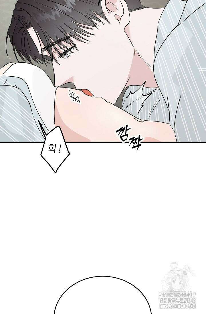재혼 부부 50화 9
