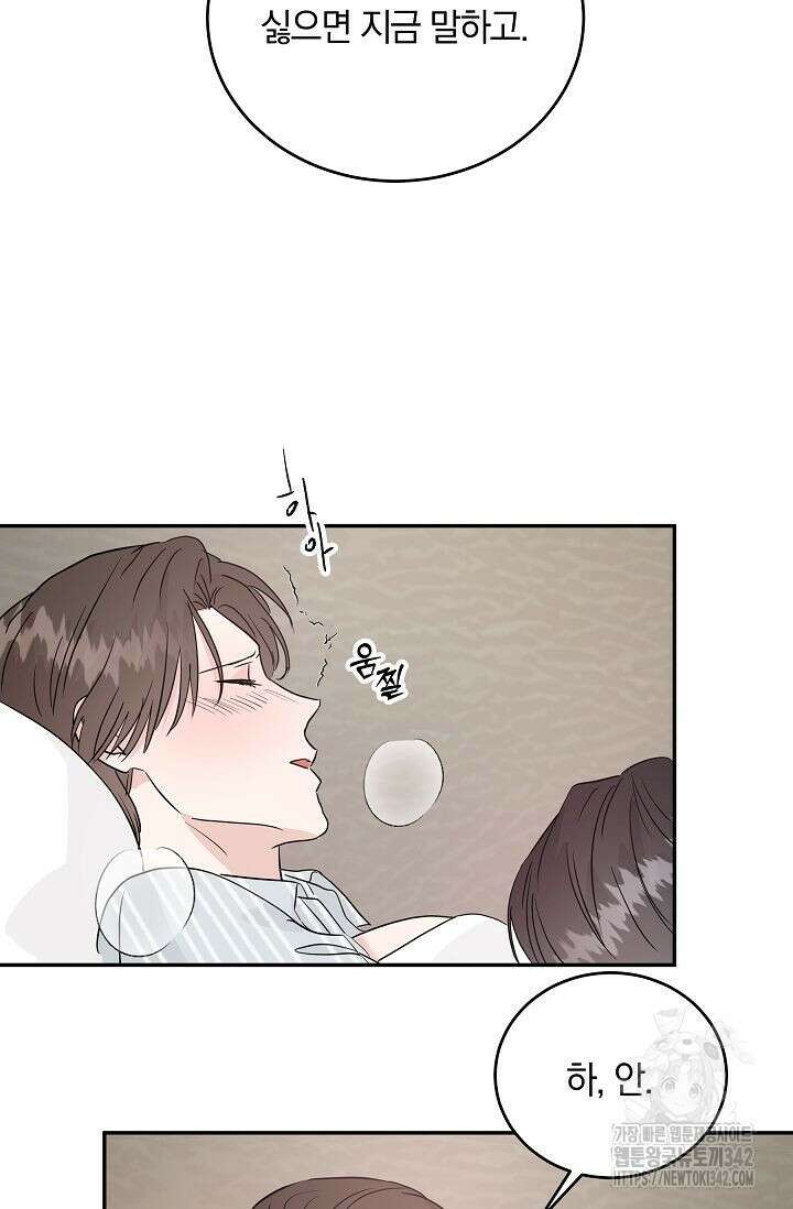 재혼 부부 50화 10