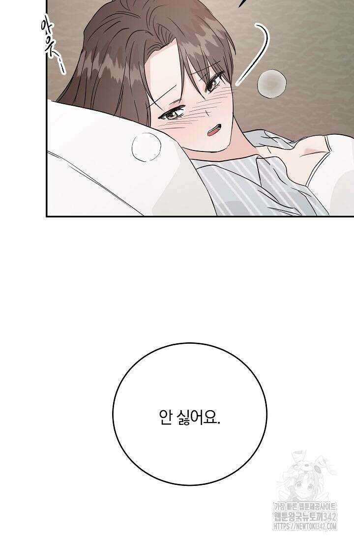 재혼 부부 50화 11