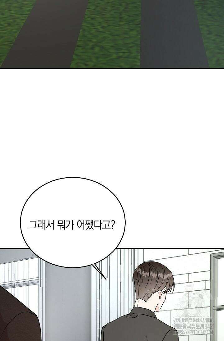 재혼 부부 50화 17