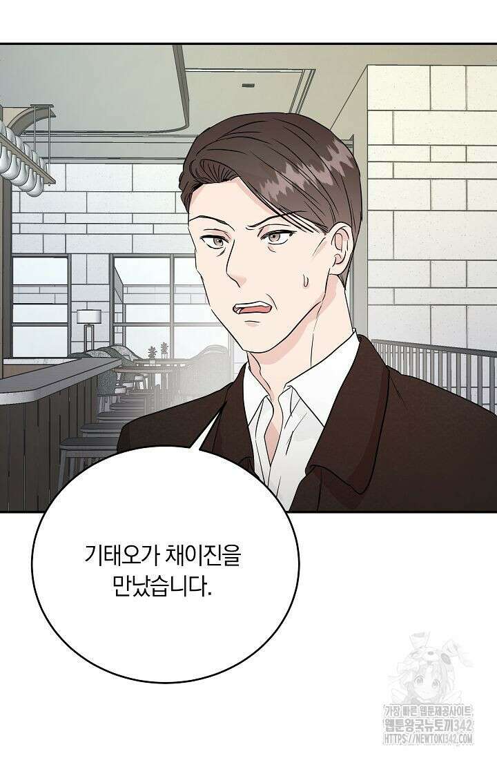 재혼 부부 50화 19